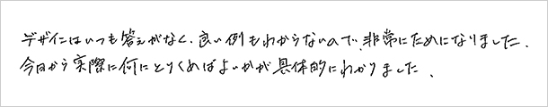 voice170822_02