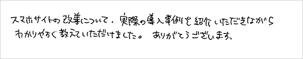 voice170823_01